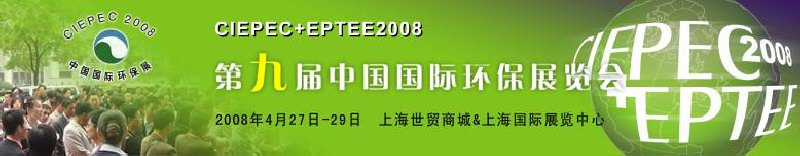CIEPEC+EPTEE2008ھŽйʻչ