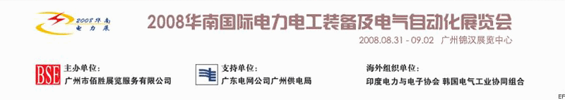 2008Ϲʵ繤װԶչ