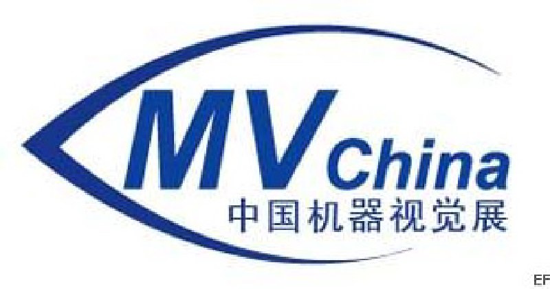2008中国国际机器视觉展览会