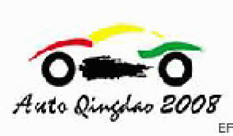 第七届青岛国际汽车工业展览会