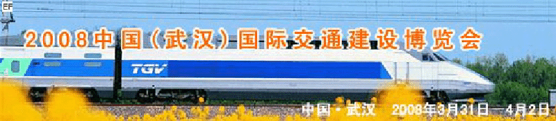 2008й(人)ʽͨ販ܽͨͣ豸չ<br>2008й人ʳй̼ͨ豸չ