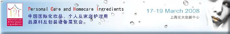 2008йʻױƷ˼ͥƷԭװ豸չ