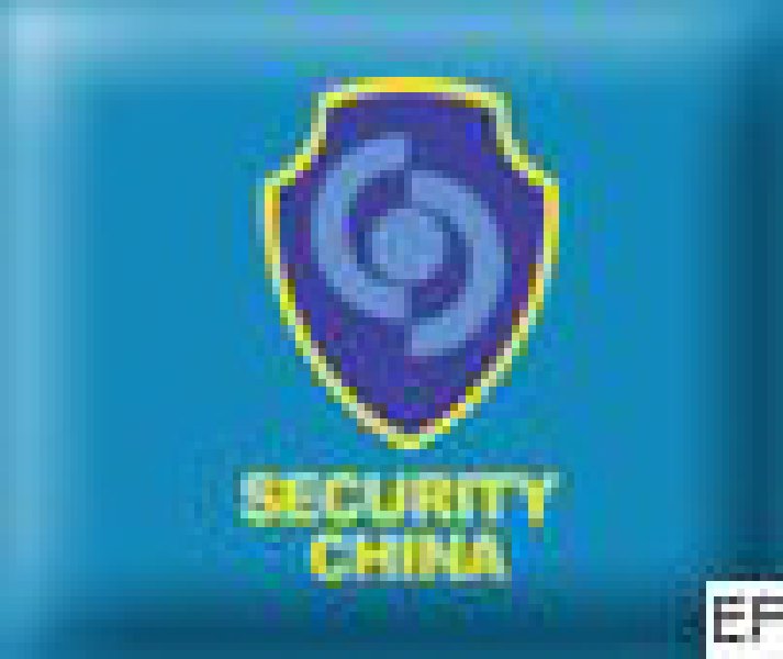 2008中国国际社会公共安全产品博览会