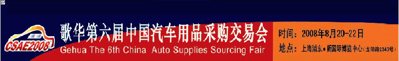 2008CSAE軪йƷȫ򣩲ɹ׻