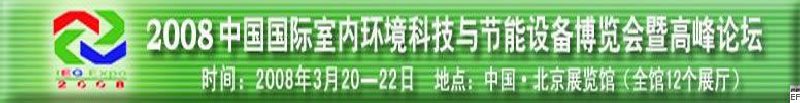 2008йڻƼ豸