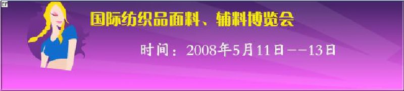 2008߽йϾʷ֯Ʒϡϲ