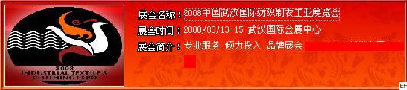 2008й人ʷ֯¹ҵչ<br>2008й人ʷƻеײƷչ