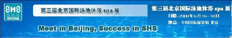 2008챱ӾԡSPAչ