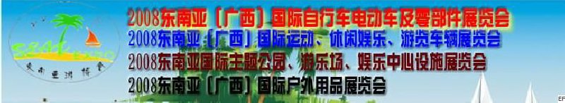 2008ǣг綯㲿չ<br>2008ǣʻƷչ<br>2008ǣ˶֡չ