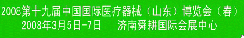2008ʮŽйҽеɽᣨ