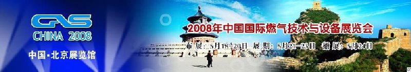 2008 йȼ豸չ