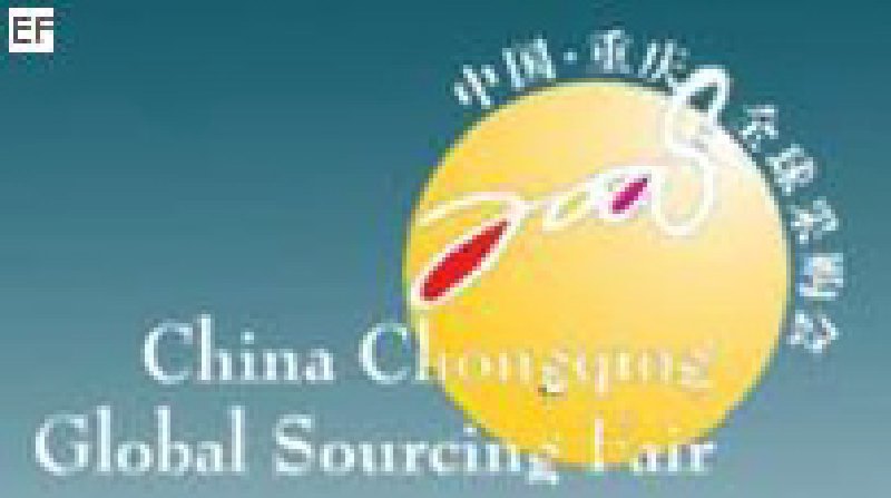 2008中国(重庆)全球采购会——工艺礼品、家居用品、玩具专题展览会