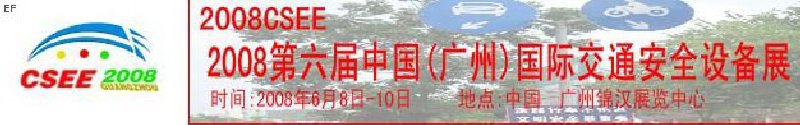 2008й()ʽͨȫ豸չ