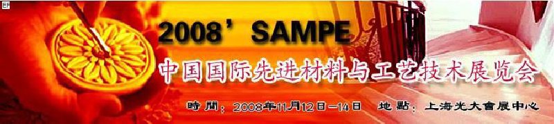 2008SAMPEйȽ빤ռչ