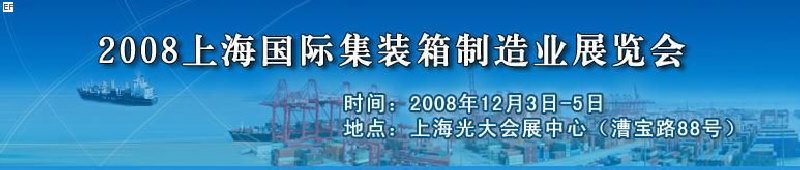 2008Ϻʼװҵչᡢ2008Ϻʽͨչ