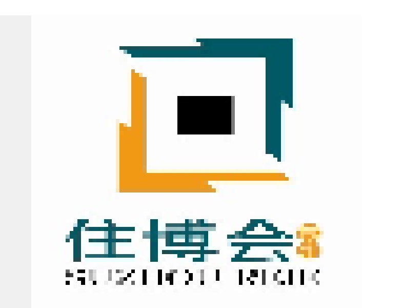 第九届苏州(秋季)住宅产业博览会<br>第九届苏州装饰建材及家装家居展