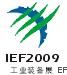 第十届中国重庆国际工业装备展览会