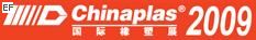 2009第二十三届中国国际塑料橡胶工业展览会