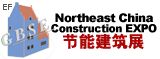 2009中国(沈阳)国际建设科技博览会第七届东北建筑节能、新型墙体材料及设备展览会