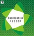 2009中国(广州)国际园林工业及设备展览会