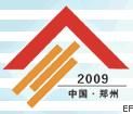 2009第九届中国(郑州)国际建筑装饰材料博览会