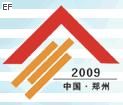 2009中国(郑州)国际家居博览会暨中部家居文化节