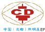 2009第九届成都国际照明博览会
