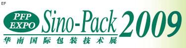 第十六届中国国际包装工业展览会