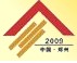 2010第十一届中国(郑州)国际建筑装饰材料博览会