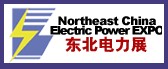 2010第十三届东北国际电力电工暨节能技术、新能源展览会