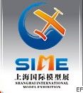 2010第七届上海国际模型展览会展