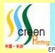 2010第二届湖南网印及数字化印刷技术展览会