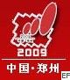 2010第六届中国(郑州)国际采暖供热空调及锅炉技术设备展览会
