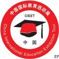 2010第十五届中国国际教育巡回展
