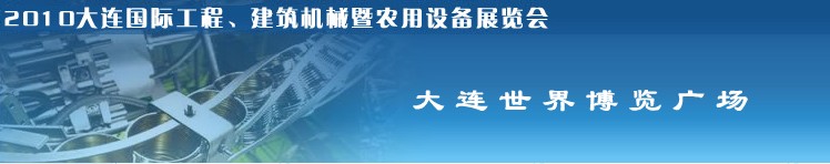 2010ʹ̡еũ豸չ