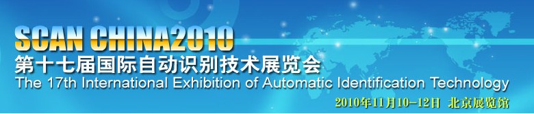 2010ʮ߽Զʶչ