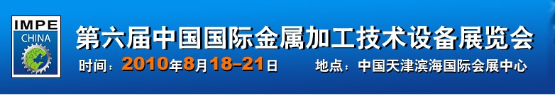 2010йʽӹ豸չ