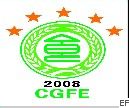 2009中国绿色食品博览会