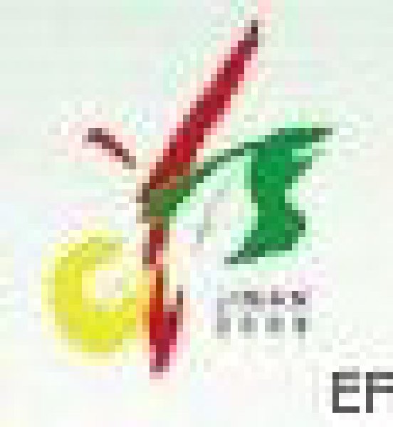第七届中国(济南)国际园林花卉博览会?太阳能综合利用展会