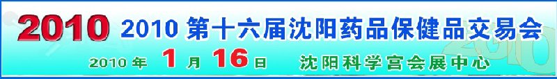 2010ʮҩƷƷ׻