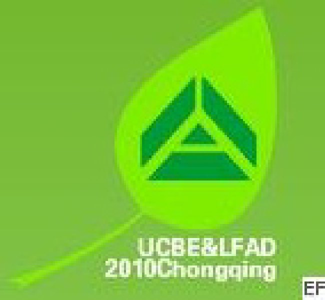 2010第十届中国重庆城市建设及建筑科技博览会