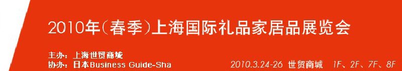 2010꣨ϺƷҾƷչ