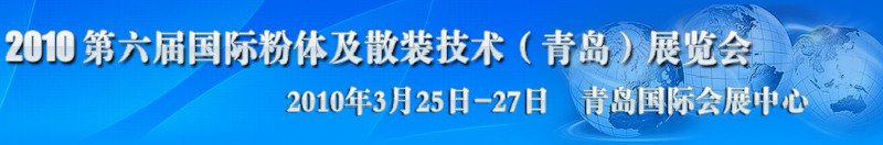 2010ʷ弰ɢװ(ൺ)չ
