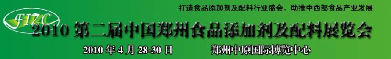 2010ڶй֣ʳƷӼչ