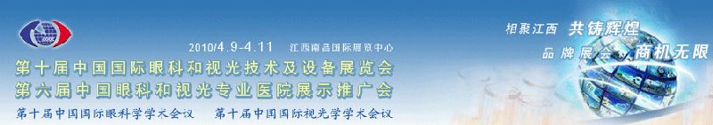 2010ʮйۿƺӹ⼼豸չ