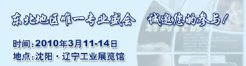 2010ʮйʿǻ豸չ߶ʿǻѧ