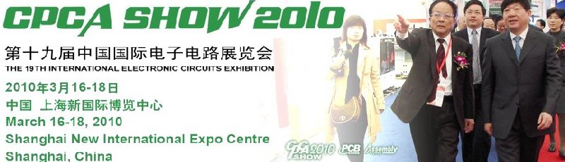 19йʵӵ·չ(CPCA SHOW 2010)