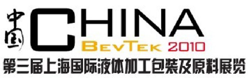 ChinaBevTek2010ϡҺƼԭչ