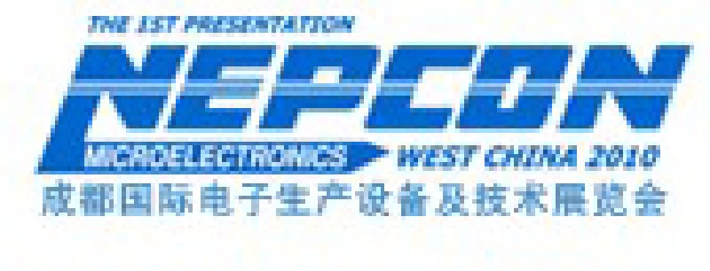 2010成都国际电子生产设备及技术展览会(NEPCON西部展)