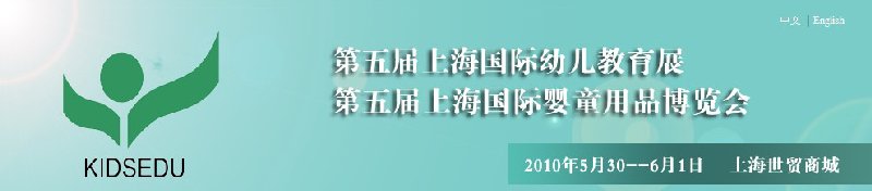 2010Ϻ׶չ<br>ϺӤͯƷ